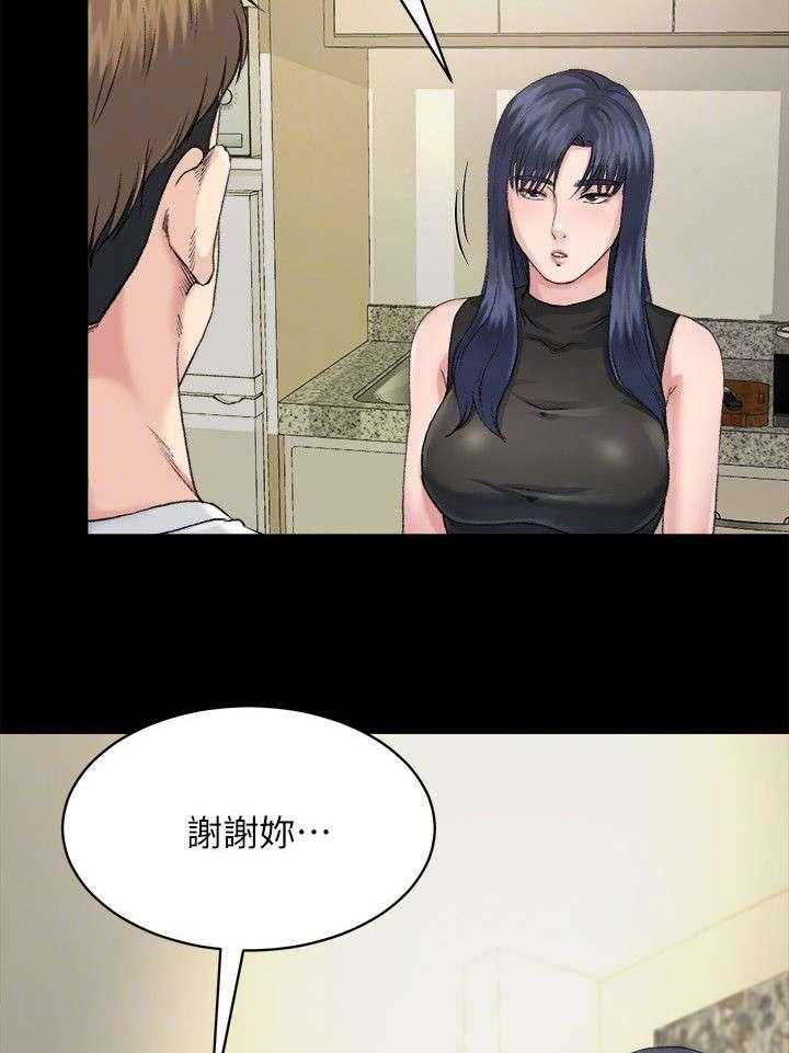 《复元》第18话 18_照顾 第33页