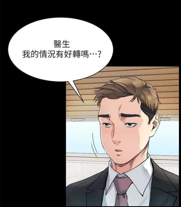 《复元》第18话 18_照顾 第4页