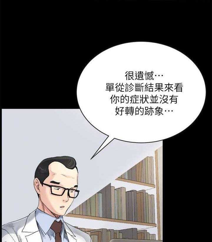 《复元》第18话 18_照顾 第5页