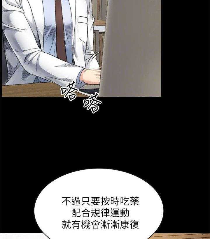 《复元》第18话 18_照顾 第6页
