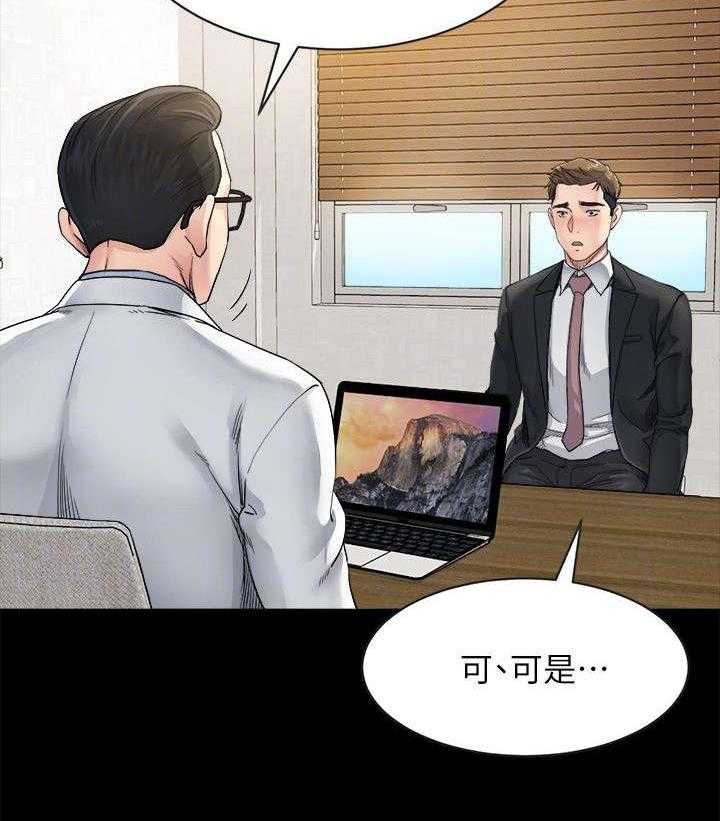 《复元》第18话 18_照顾 第7页