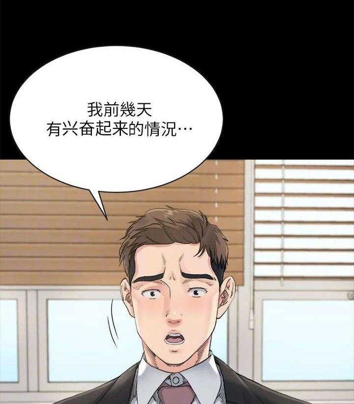 《复元》第18话 18_照顾 第8页
