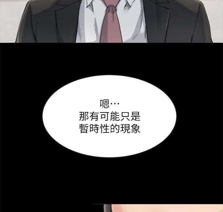 《复元》第18话 18_照顾 第9页