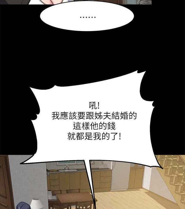 《复元》第17话 17_计划 第10页