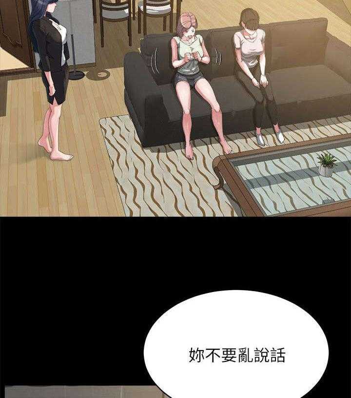 《复元》第17话 17_计划 第11页