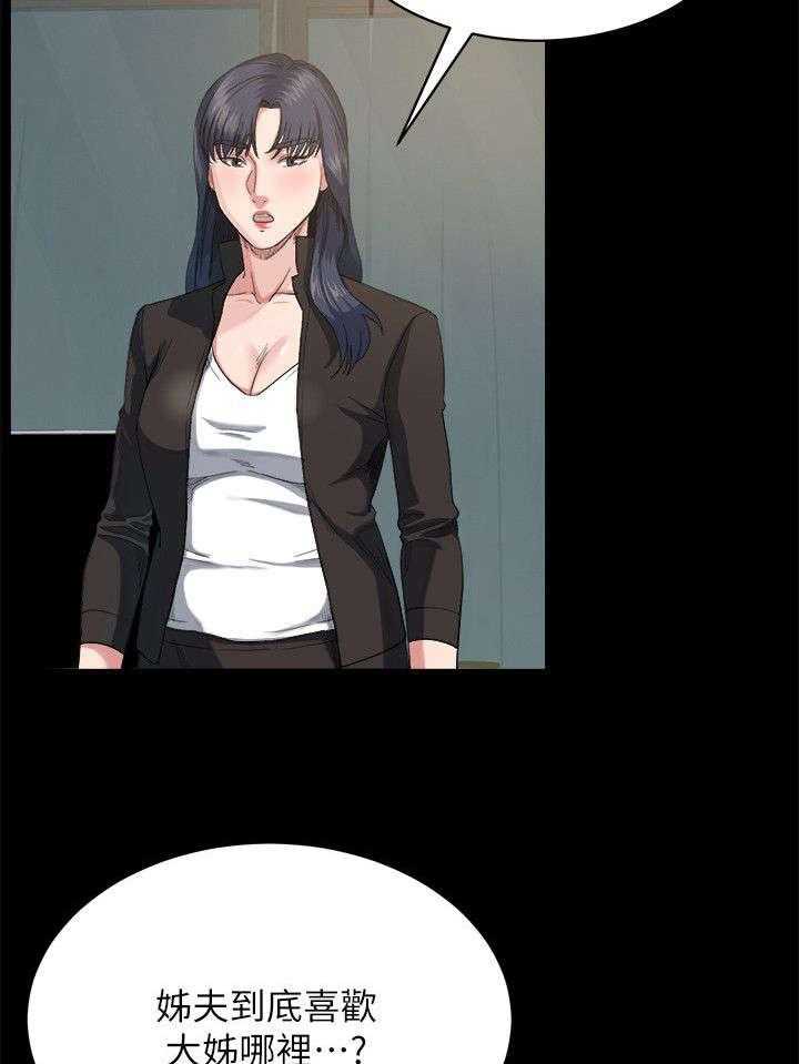 《复元》第17话 17_计划 第12页