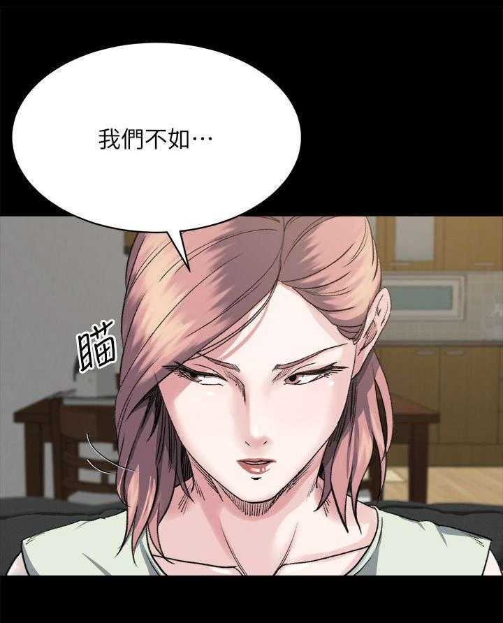 《复元》第17话 17_计划 第14页