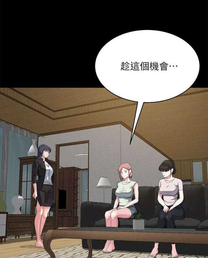 《复元》第17话 17_计划 第15页