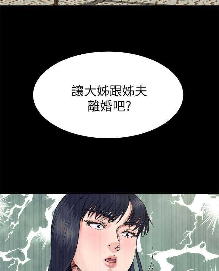 《复元》第17话 17_计划 第16页