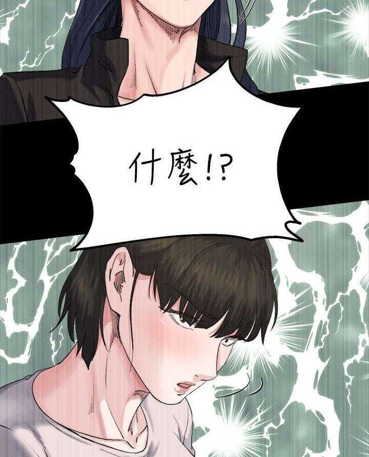 《复元》第17话 17_计划 第17页