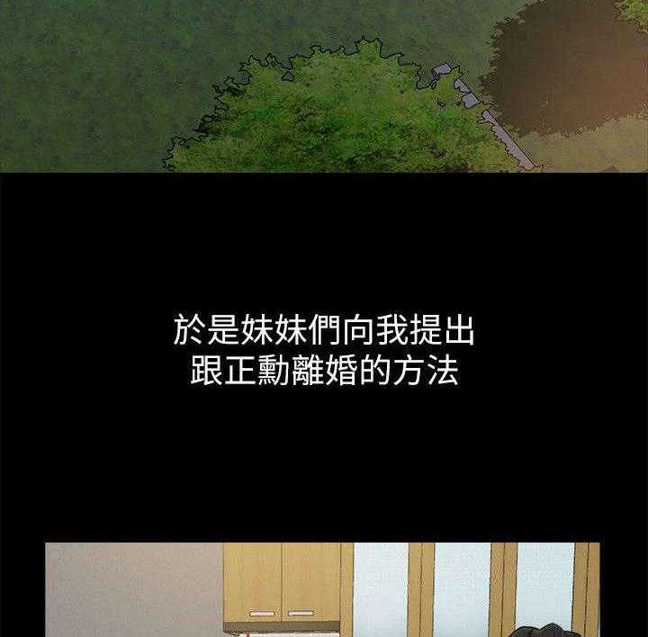 《复元》第17话 17_计划 第19页