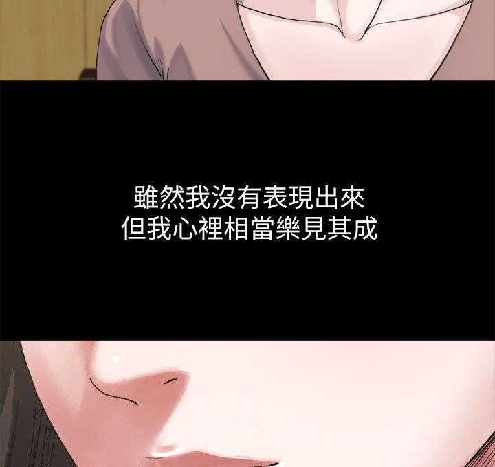 《复元》第17话 17_计划 第22页