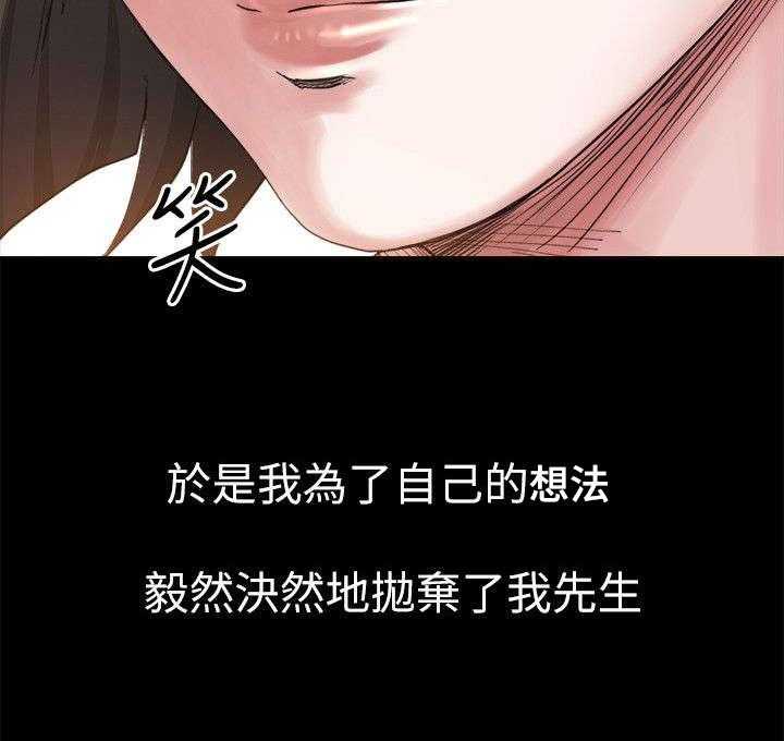 《复元》第17话 17_计划 第23页