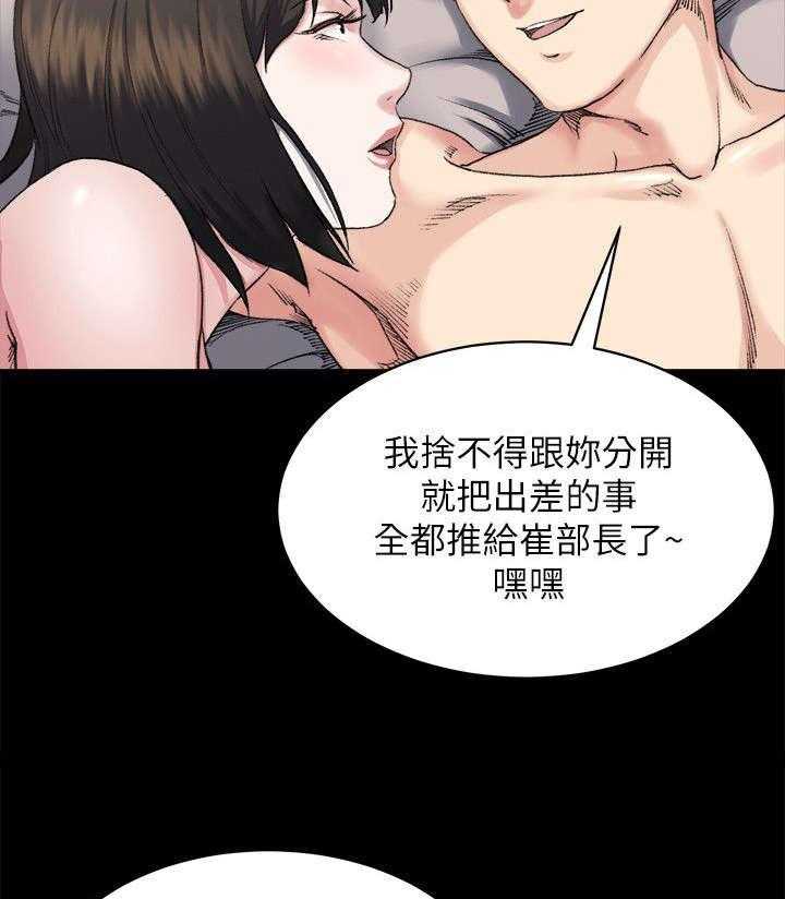 《复元》第17话 17_计划 第4页