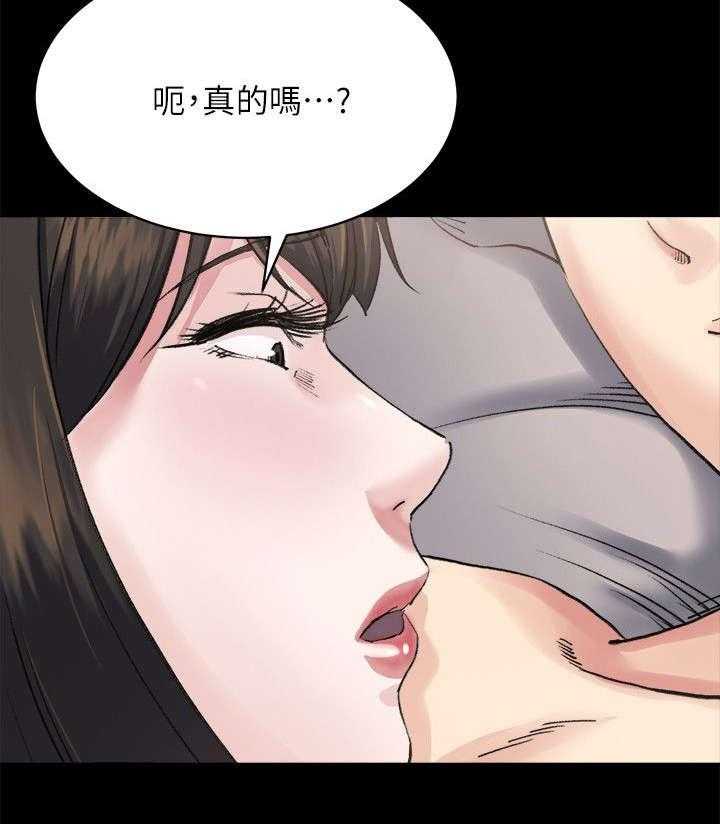 《复元》第17话 17_计划 第5页