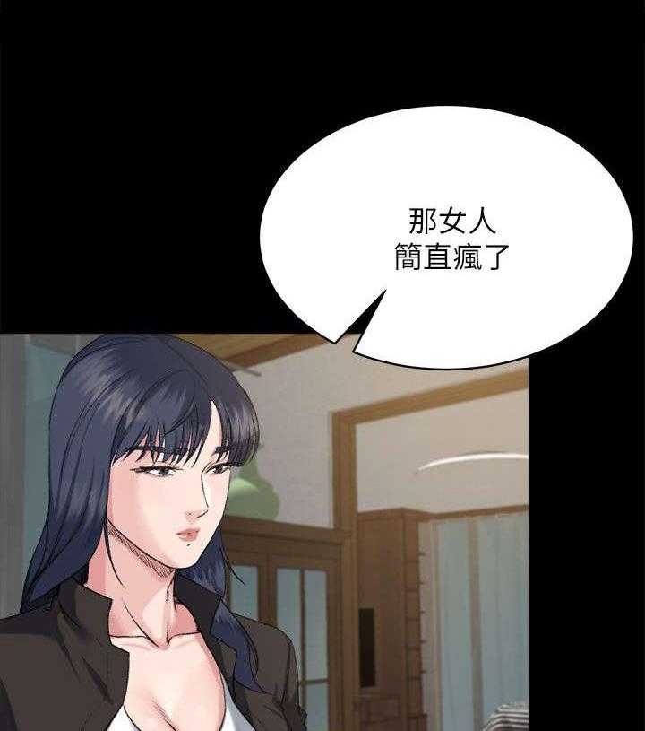 《复元》第17话 17_计划 第9页