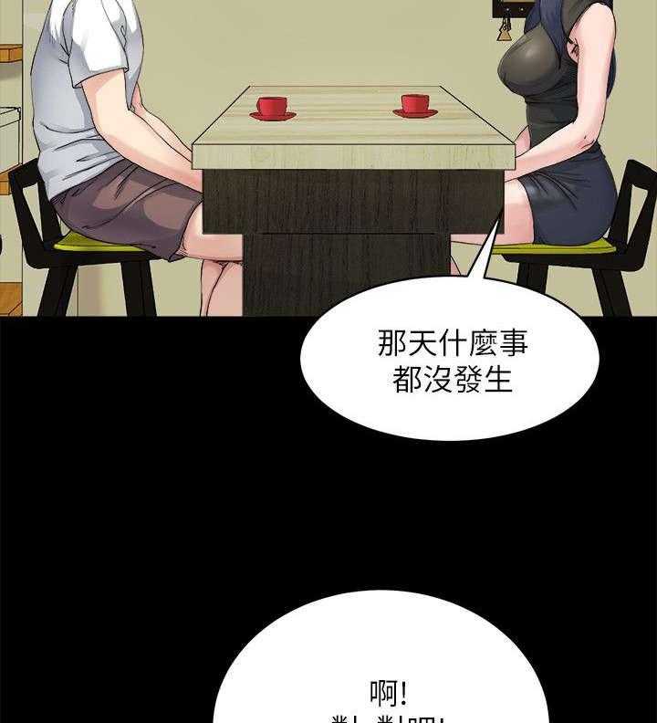 《复元》第19话 19_药物 第10页