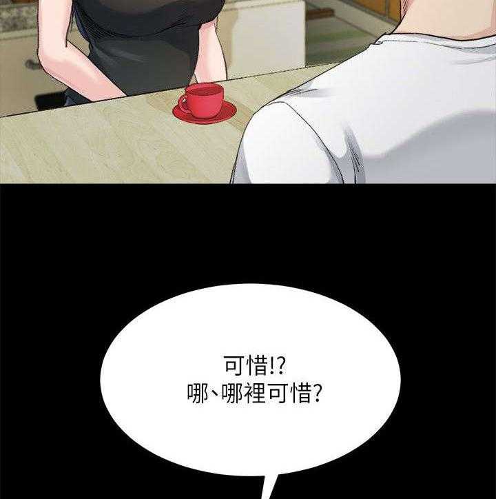 《复元》第19话 19_药物 第13页