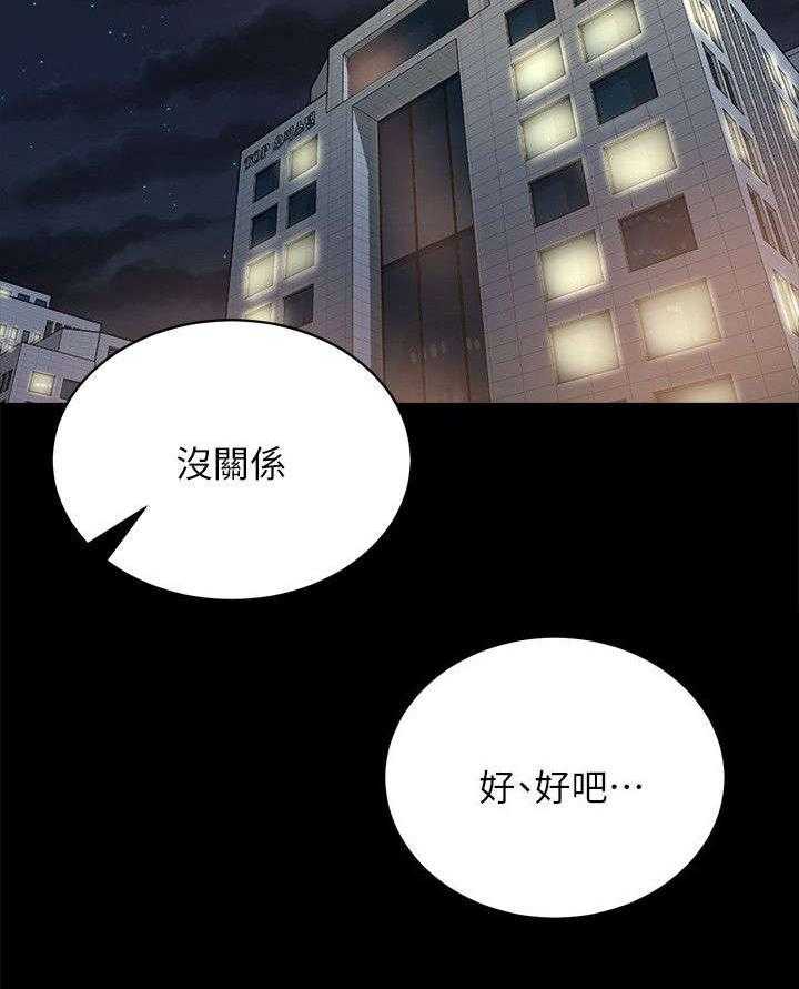 《复元》第19话 19_药物 第18页