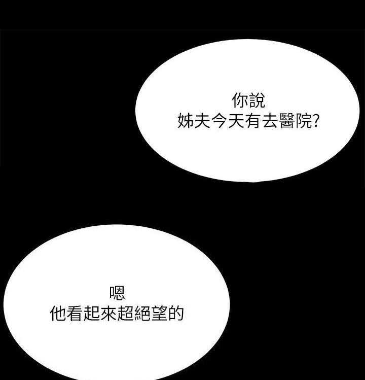 《复元》第19话 19_药物 第19页