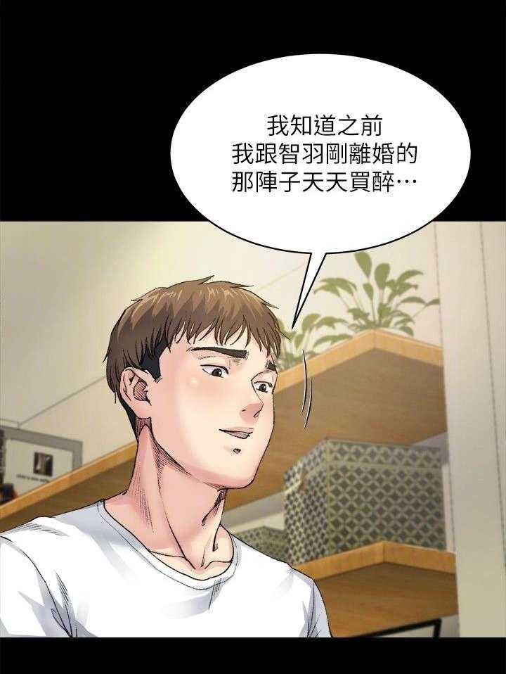 《复元》第19话 19_药物 第1页