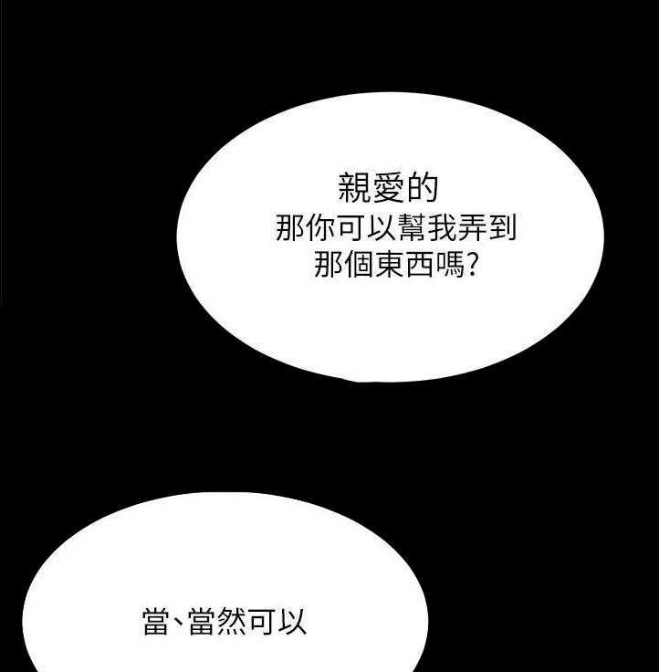 《复元》第19话 19_药物 第23页