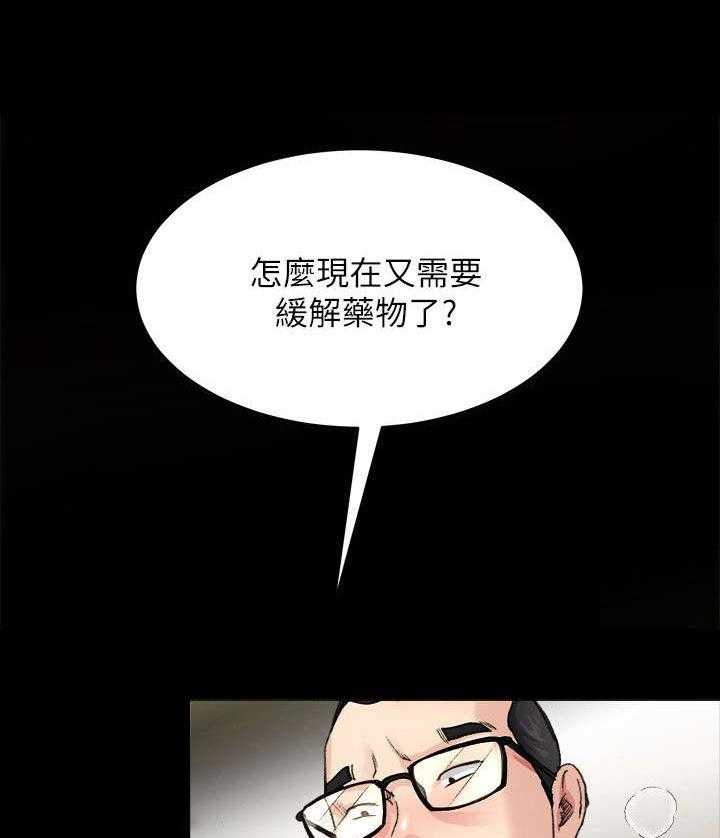 《复元》第19话 19_药物 第26页