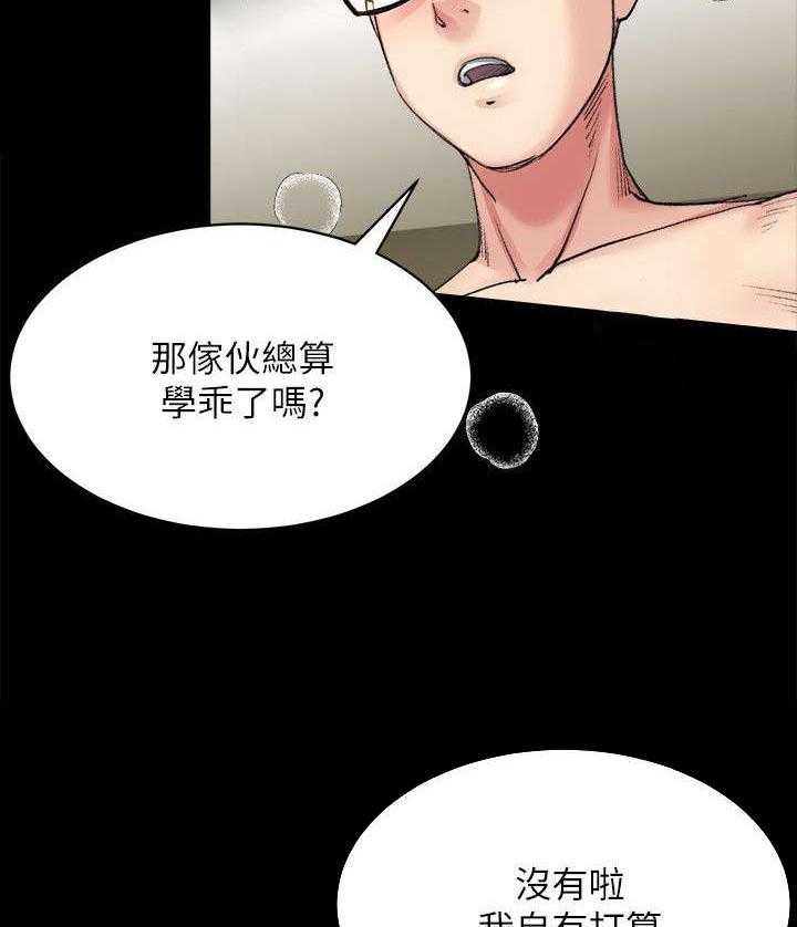 《复元》第19话 19_药物 第27页