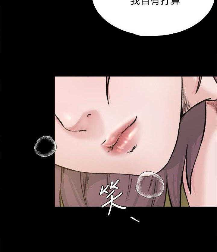 《复元》第19话 19_药物 第28页