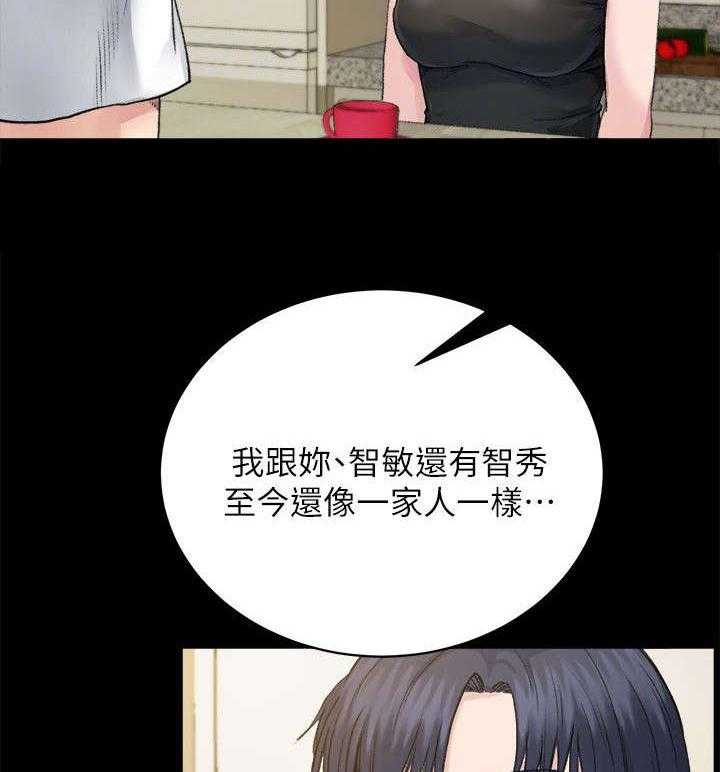 《复元》第19话 19_药物 第3页