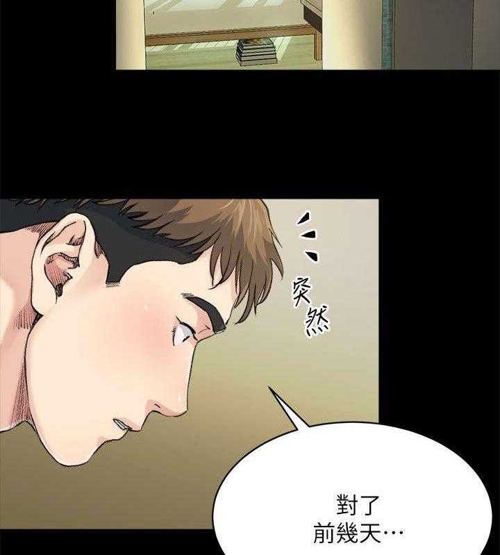 《复元》第19话 19_药物 第8页