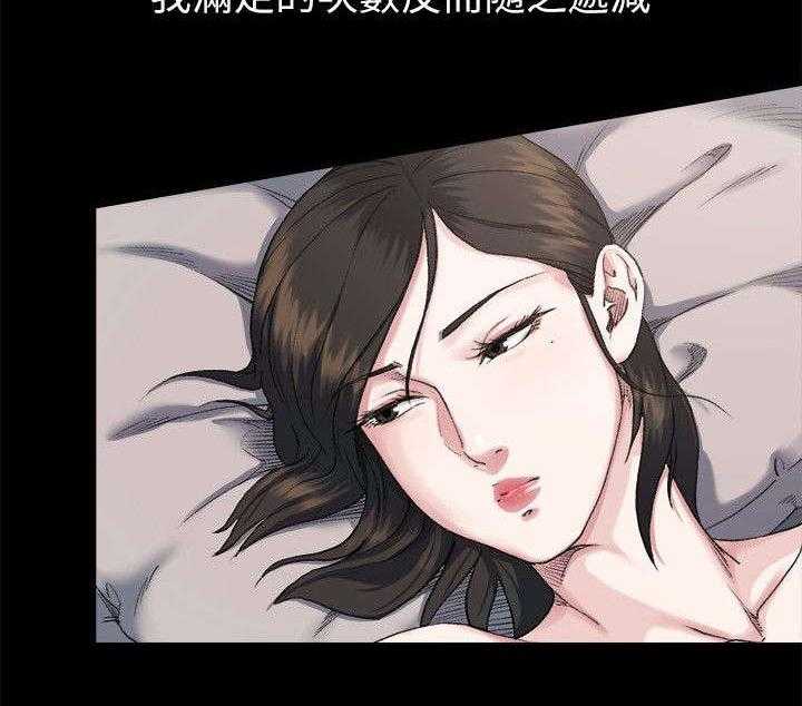 《复元》第16话 16_不满 第10页