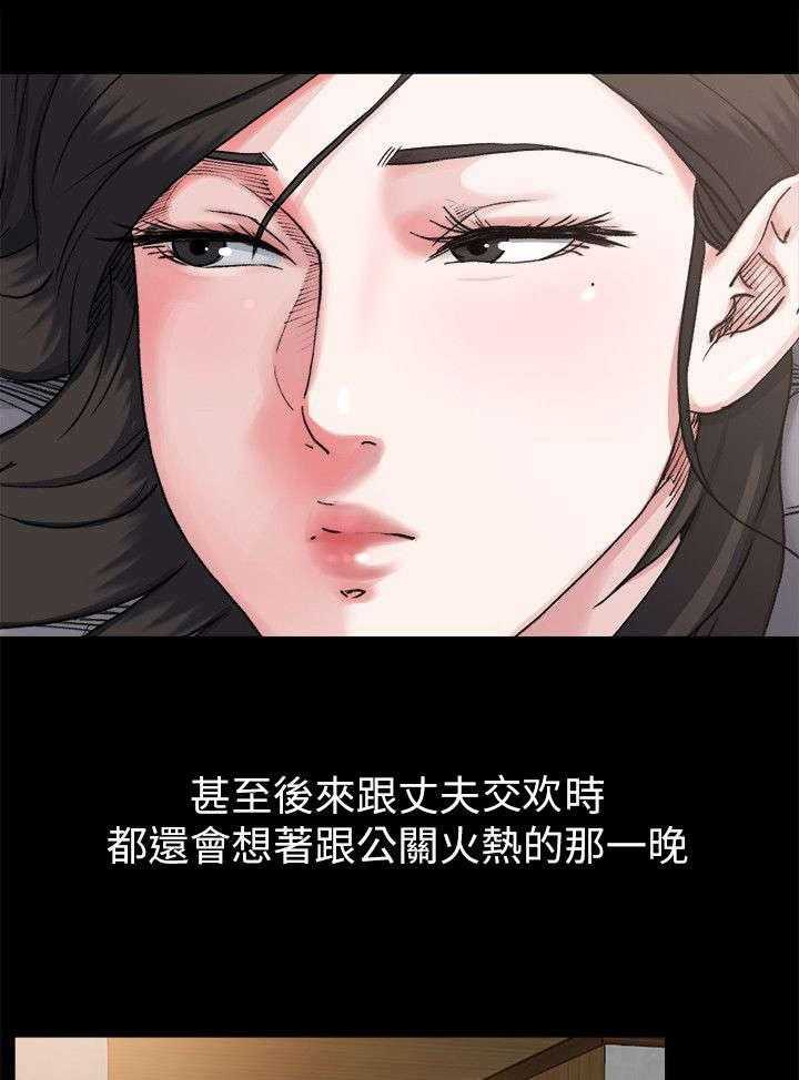 《复元》第16话 16_不满 第11页