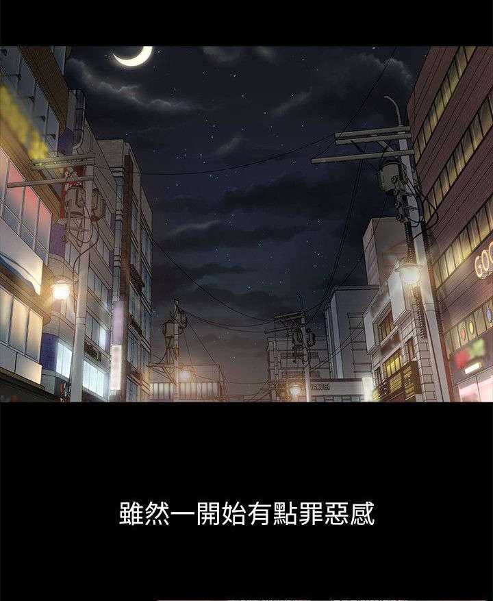 《复元》第16话 16_不满 第13页