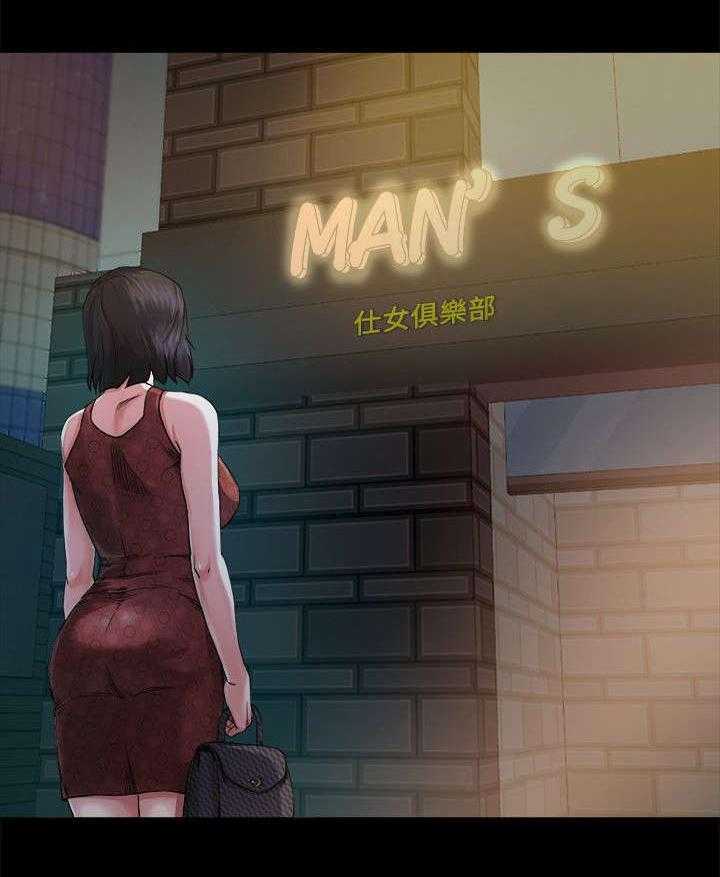 《复元》第16话 16_不满 第15页