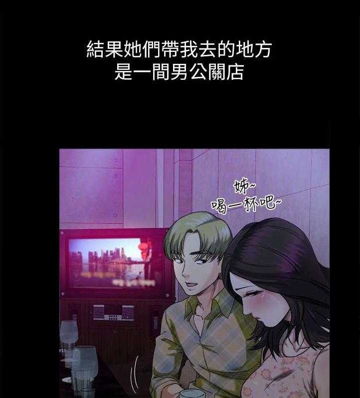 《复元》第16话 16_不满 第1页