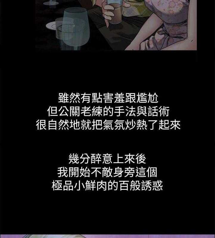 《复元》第16话 16_不满 第2页