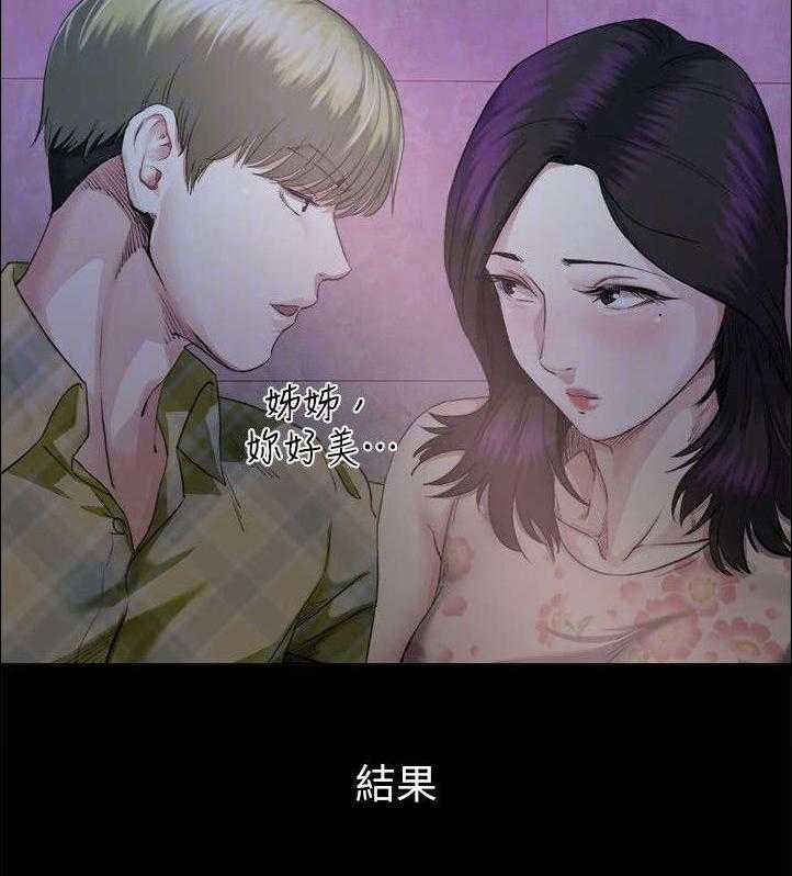 《复元》第16话 16_不满 第3页
