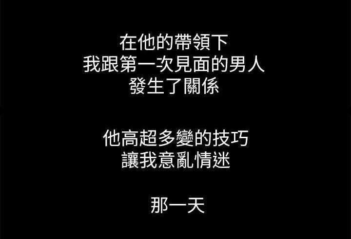 《复元》第16话 16_不满 第4页