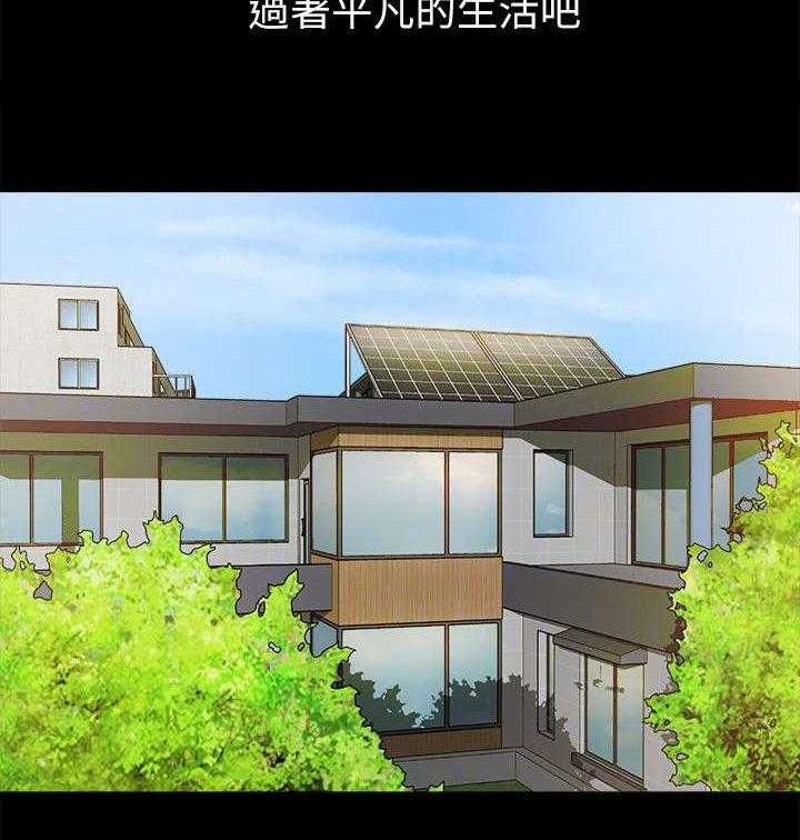 《复元》第16话 16_不满 第8页