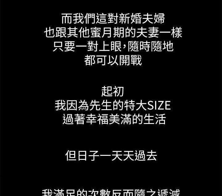《复元》第16话 16_不满 第9页