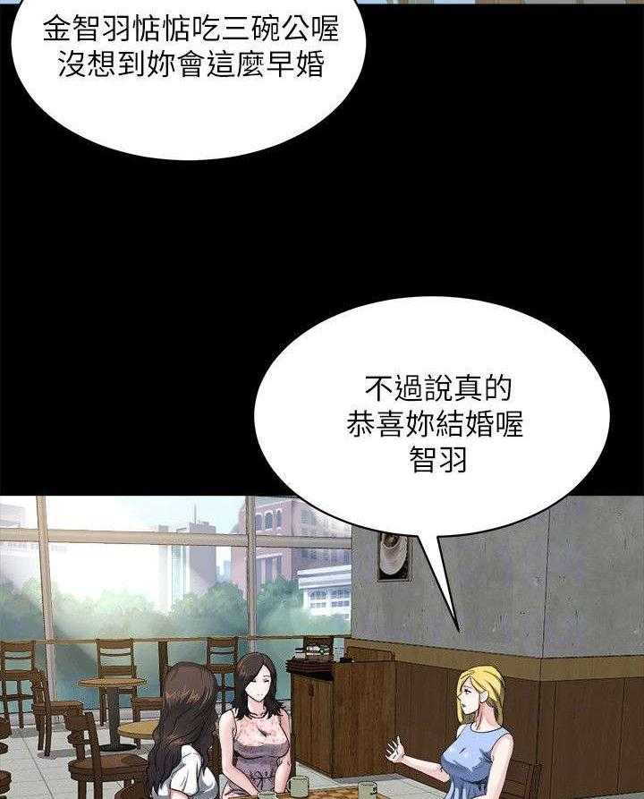 《复元》第15话 15_起因 第2页