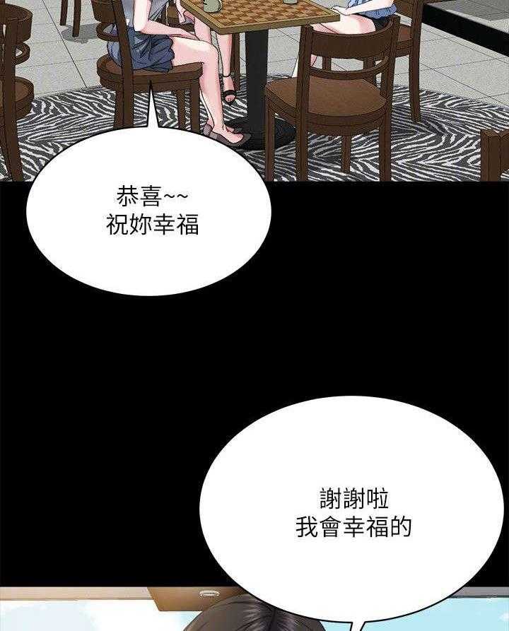 《复元》第15话 15_起因 第3页