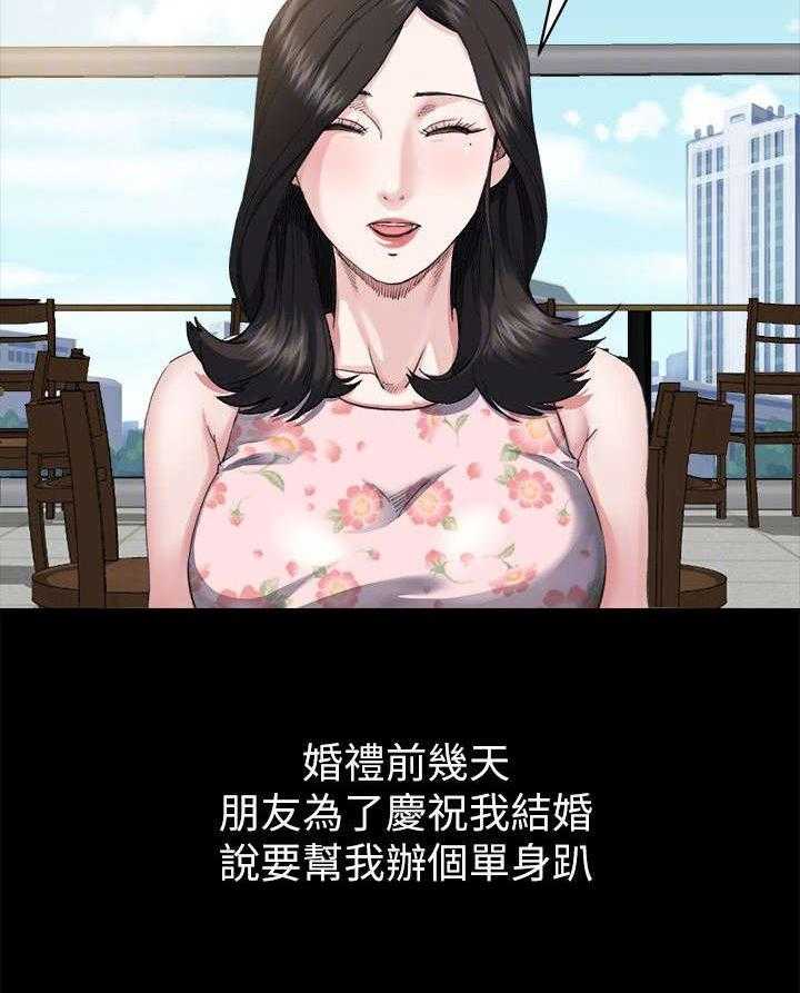 《复元》第15话 15_起因 第4页