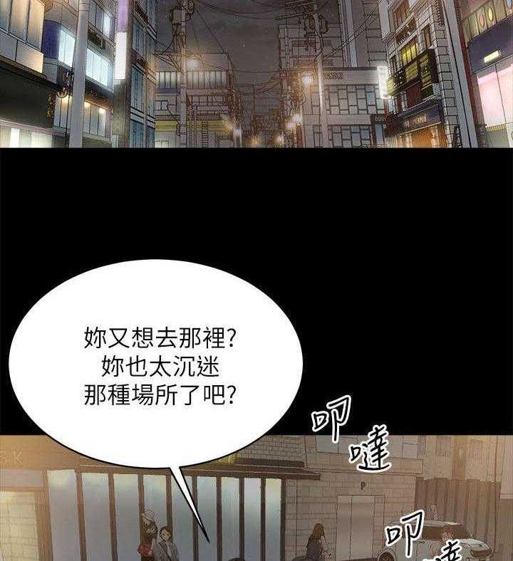 《复元》第15话 15_起因 第6页
