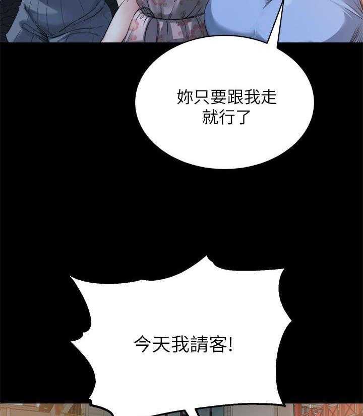 《复元》第15话 15_起因 第9页
