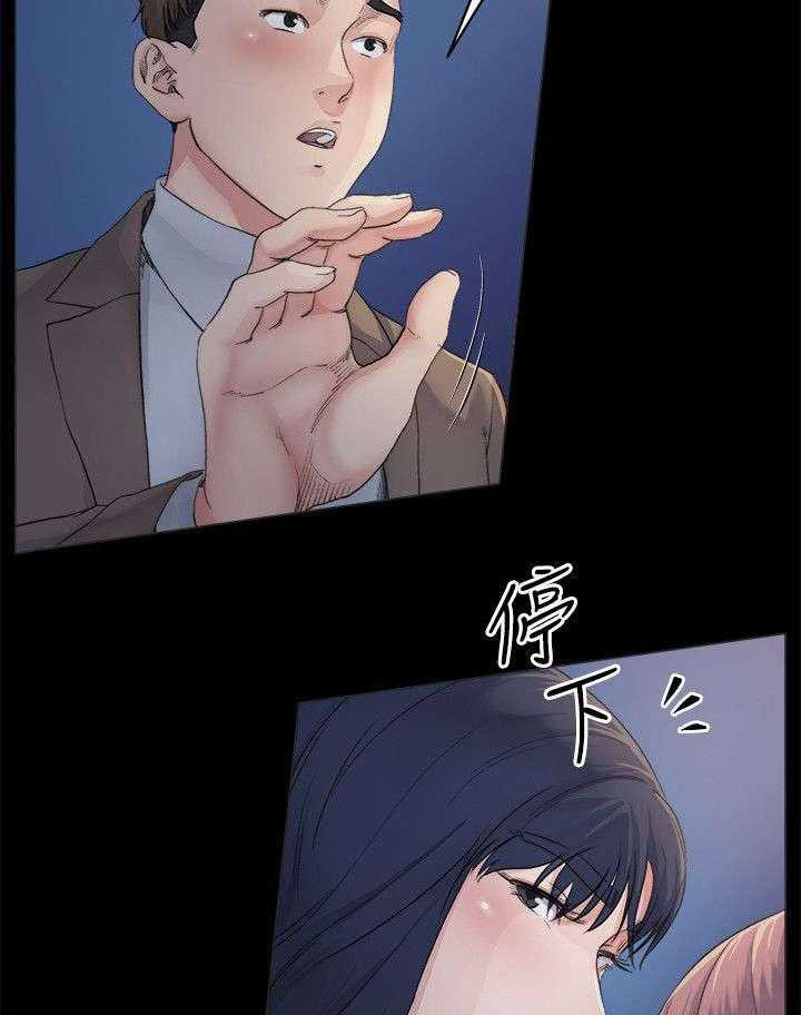 《复元》第14话 14_想念 第11页