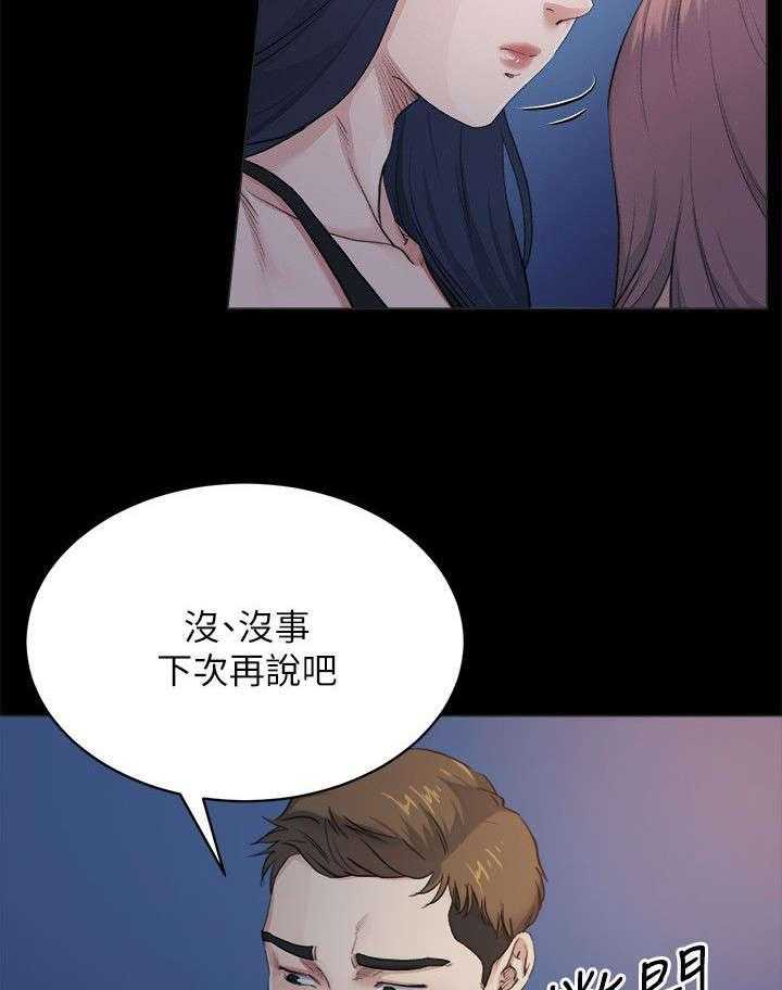 《复元》第14话 14_想念 第12页