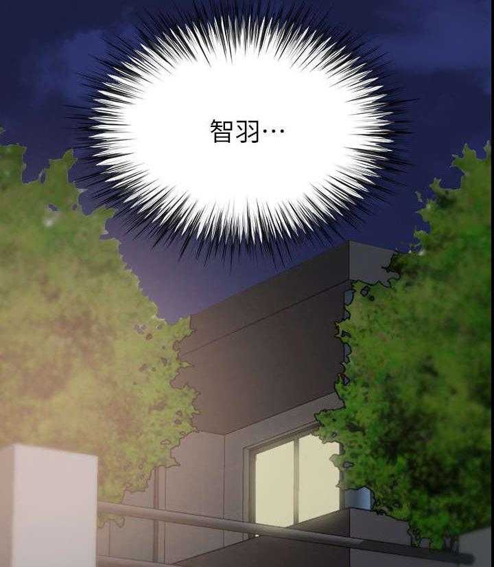 《复元》第14话 14_想念 第16页