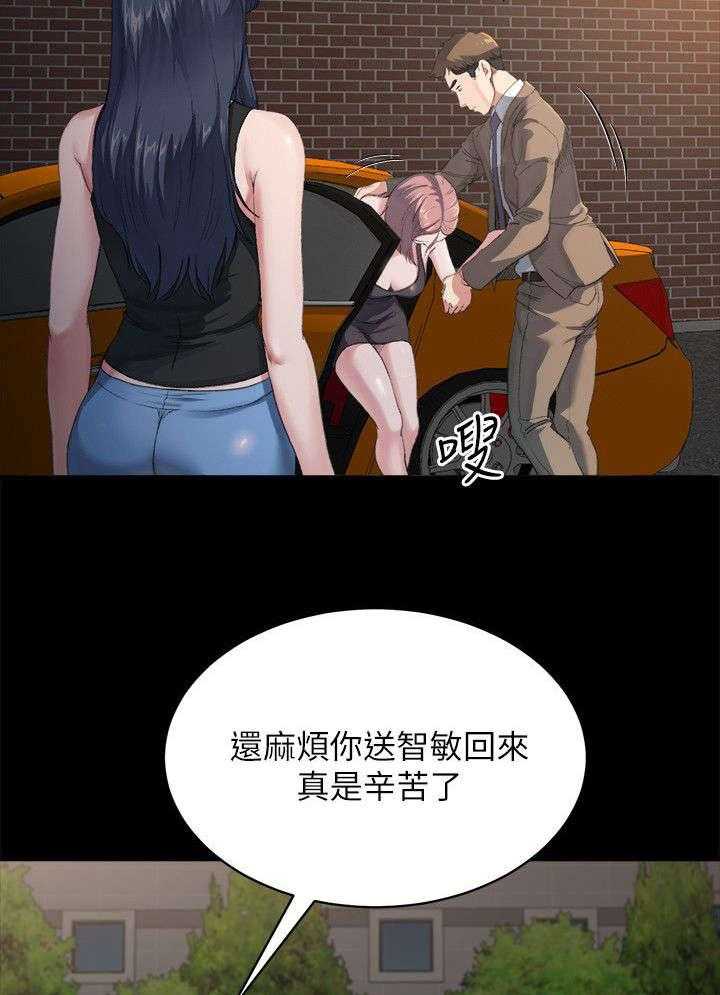 《复元》第14话 14_想念 第4页
